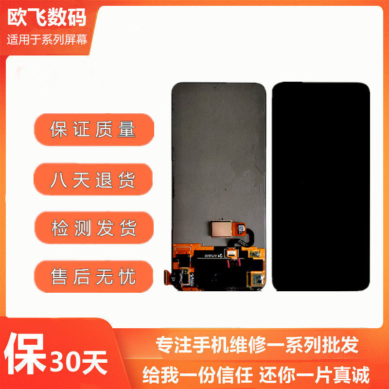 OF Applicable to Huawei Honor magic2 Magic 2 Touch liquid crystal internal and external display screen integrated assembly