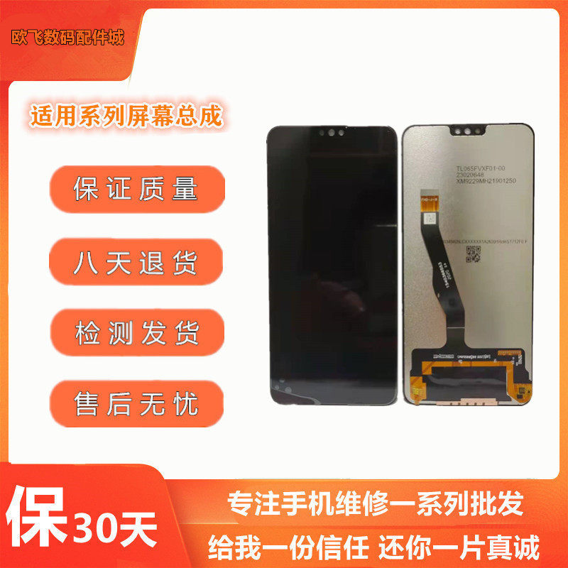 Suitable for Huawei Honor 10 Youth Edition 8X 9X MAX 8A 8C 9A X10 20S internal and external screen assembly