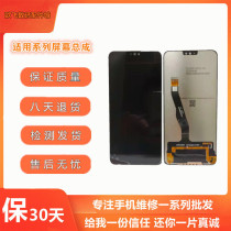 Apply Huawei Honor 10 youthful version 8X 9X MAX 8A 8C 9A X10 20S inside and outside screen assembly