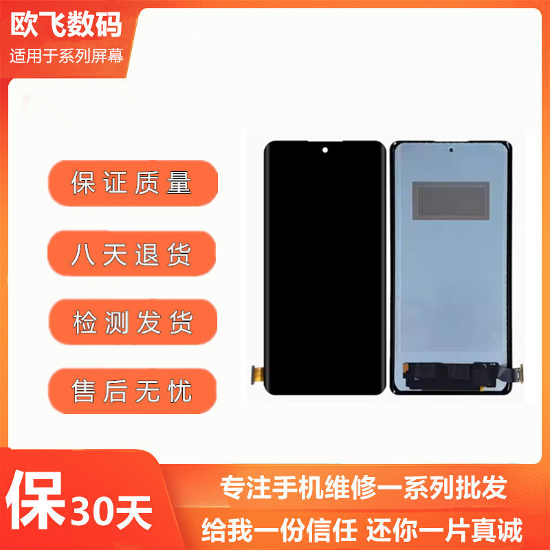 Suitable for Vivo Xnote Screen Assembly Vivoxnote Touch Display Lcd Mobile Phone Internal and External Screen Glass