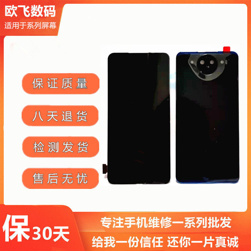 Apply VIVO NEX2 Screen assembly NEX Dual-screen version liquid crystal touch Display mobile phone inside and outside screen glass