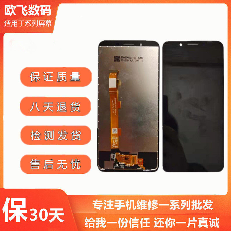 OF OF OF OF OPPO A83 A1 Screen assembly a83t LCD screen touch display inside and outside screen