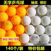 No word touch table tennis draw ball table tennis lottery game Entertainment game entertainment ball machine bag