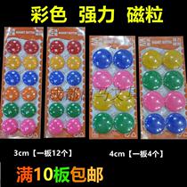 Iron-absorbing stone teaching blackboard magnetic whiteboard sticker color round magnet office strong magnet strong magnetic nail refrigerator sticker