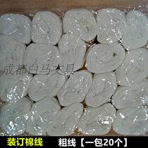 Binding line group financial binding machine cotton thread binding line voucher account book binding line white office supplies stationery