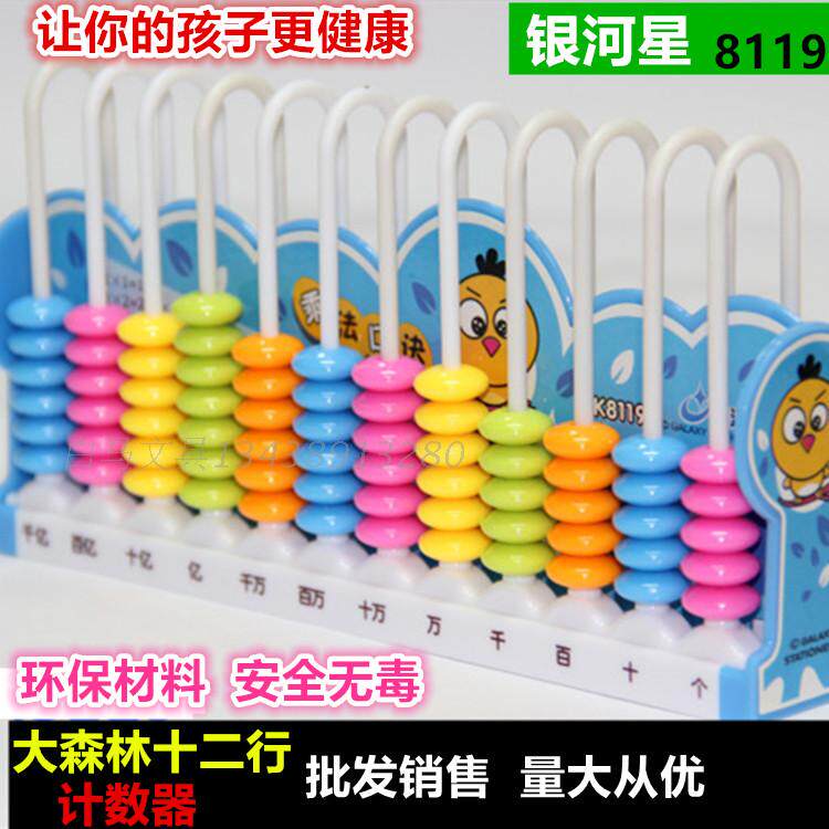 Math teaching aid counter for elementary school students Teaching Aids Box One Sophomore 5 Line 9 Line 12 Multi-functional computing Arithmetic Shelf