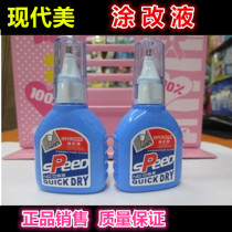 Correction fluid correction liquid Korean version of student stationery non-toxic quick-drying Correction correction liquid cute 10 wholesale