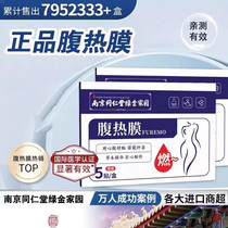 (Produced by Nanjing Tongrentang) Our store supports buy 7 get 8 free when you use it now and pay later. It is unisex and can be used during breastfeeding.