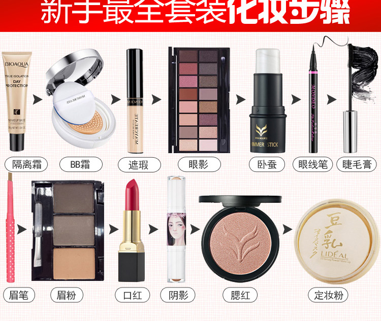 Mỹ phẩm dành cho người mới bắt đầu Full Set Beauty Makeup Trang điểm nhẹ Lasting Waterproof Novice Natural Student Party Makeup Makeup son màu đỏ lạnh