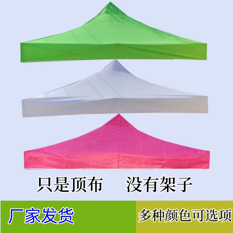 Tent Top Tarpaulin Outdoor 3X3 Stall Square Umbrella Cloth White Yellow Orange Four-Legged Sunshade Cloth Rain Shelter Cloth