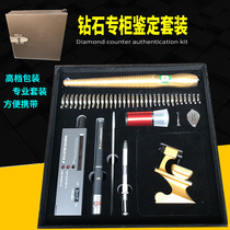 Diamond magnifier identifies the waist-code waist prism heat guide test drilling pen diamond special cabinet detection kit tool