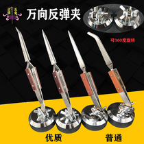 Universal Rebound Clip Holder Welding Clip Welding Tweezers Straight Mouth Bend Nozzle Heat Insulation A Clip 8 Character Plinth Rebound Tweezers