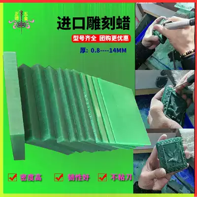 Jewelry carving wax sheet DIY gold and silver student mechanic jewelry import wax sheet wax board starting plate engraving special wax brick