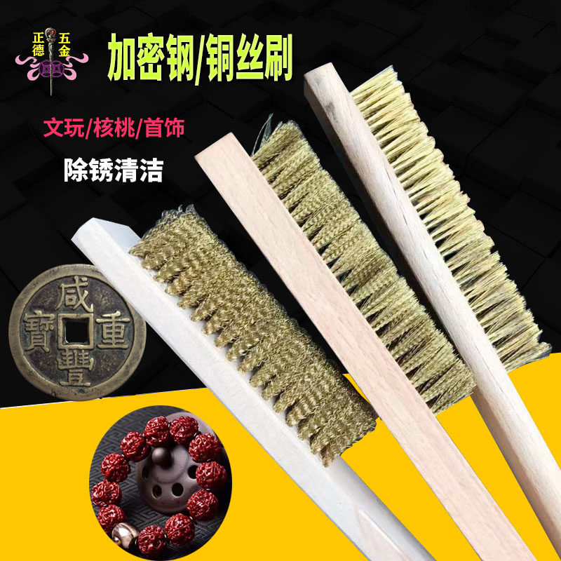 Industrial encryption copper wire brush paint removal rust Vajra Bodhi Wen play cleaning copper brush jewelry surface cleaning brush