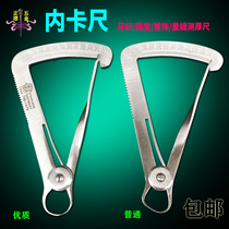 Inner Trench Caliper Inner Diameter Caliper Inner Measuring Thickness Ruler High Precision Dentistry Engineering Quantity Gold Quantity Wax Inner Crown Measuring Instrument
