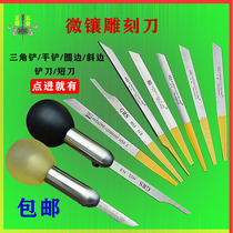 Hypotenuse triangle shovel Micro-set flat shovel Engraving knife inlaid jewelry Diamond blade engraving knife White steel knife Micro-set tool