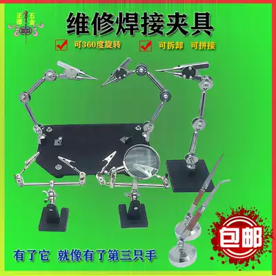 Welding table bracket magnifying glass multifunctional universal double head welding fixture welding table Auxiliary table jewelry conversion tool