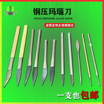 Pressure gourd gold polishing agate knife Embossing knife maintenance grinding scraping bright white gold steel pressure rod polishing gold tools