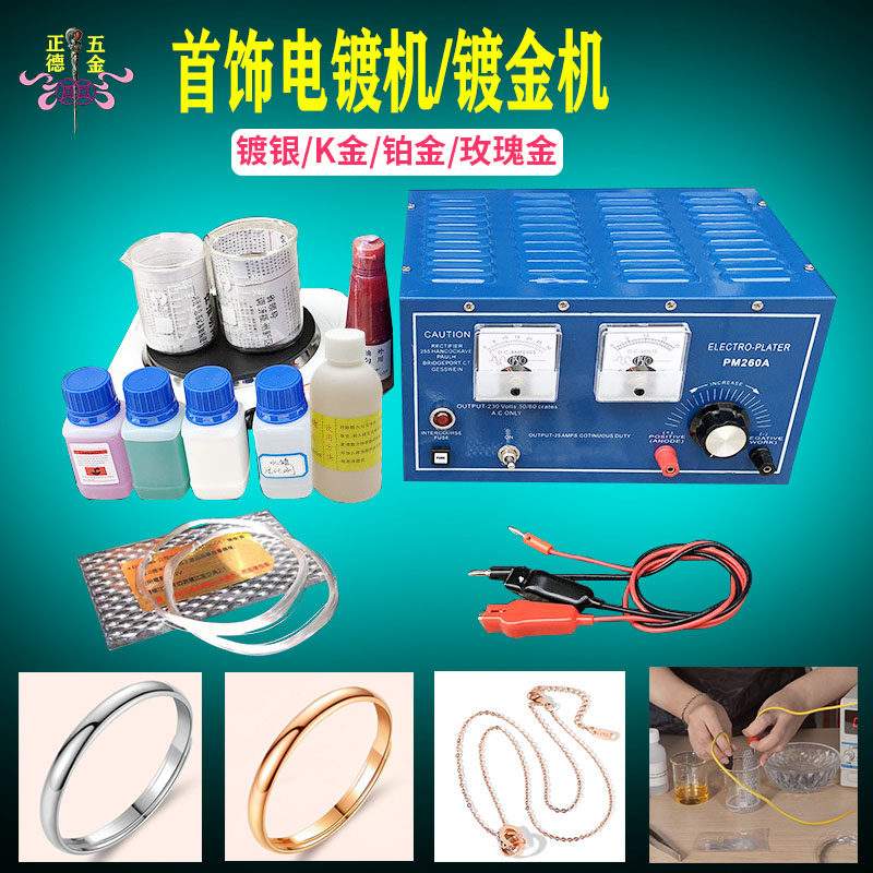 Electroplating machine Small gold and silver gilding machine Jewelry Watch Bags Water Gilded Luxury Silver Bronze Gilded Renovation Repair