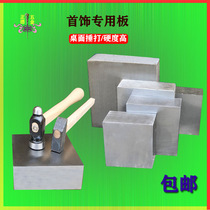 Gold tools Square iron block square iron flat square iron Gold and silver jewelry plate DIY square small flat anvil square iron