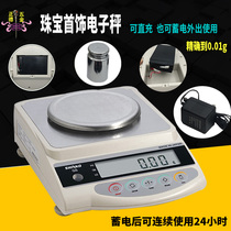 Gold electronic scale windproof high precision 0 01 small electronic scale weighing grams Gold precision precision 500 grams balance