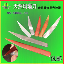 Pressure gourd agate knife polishing knife Natural gold and silver jewelry maintenance care grinding Agate embossing knife Gold polishing