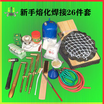 Leather tiger foot wind ball welding Gold silver and copper jewelry processing repair Inverted mold making Gold tools Welding set