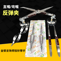 Universal Rebound Clip Straight Mouth Meniscus Insulation Tweezers Welded Clips Stainless Steel 8 Character Plinth Clips Gold Jewellery Equipment