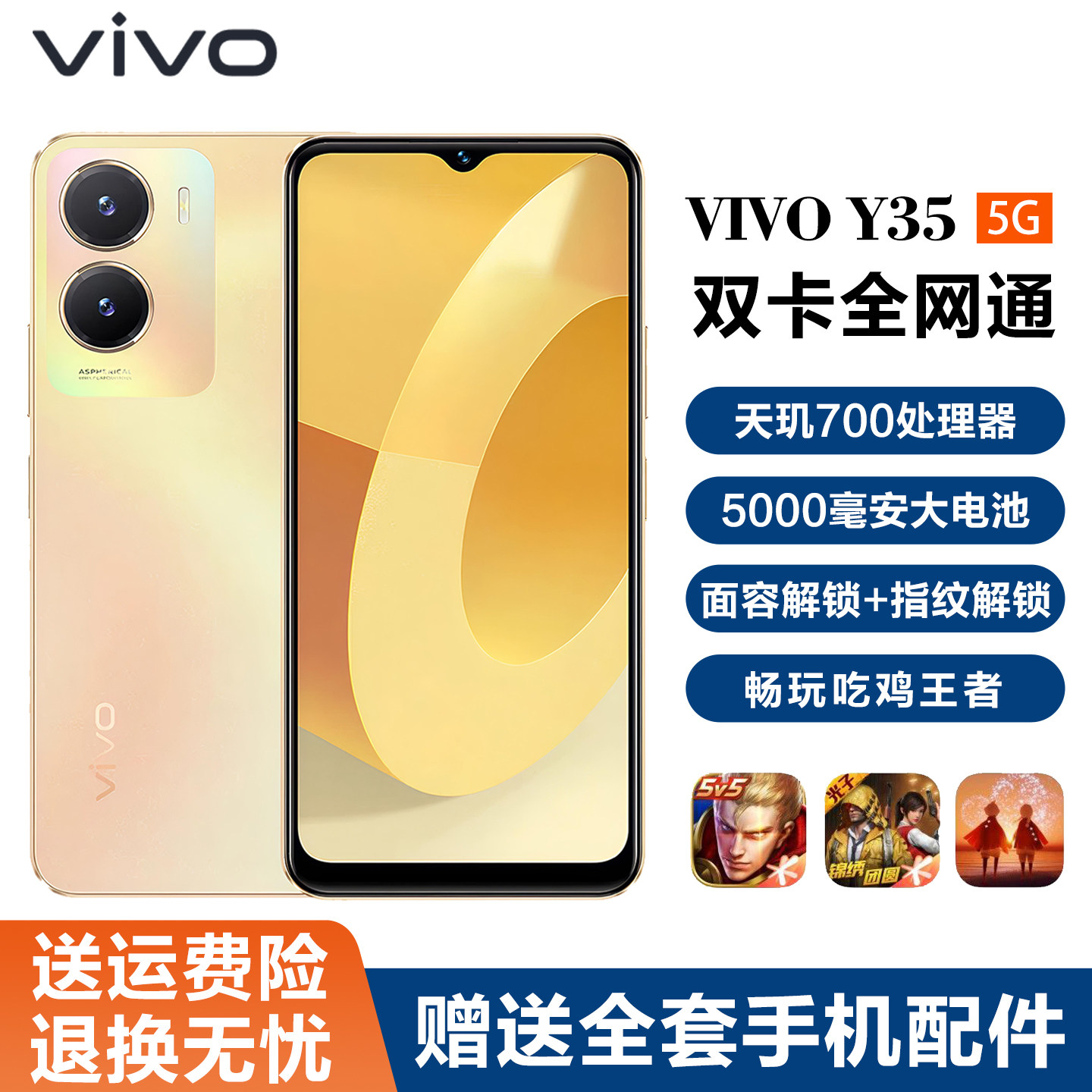 Vivo Y35 full Netcom 5G со сверхдолгим временем ожидания 4/6/8 + 128 ГБ большой памяти, запасной мобильный телефон для пожилых студентов для игр