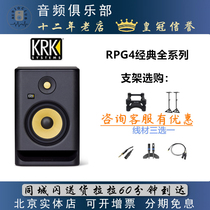 新款KRK RP5G5 RP7G4 RP8G4 RP10-3G4  CL5工作室 有源监听音箱