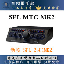 Spot new SPL MTC 2381MK2 spl2381 professional recording studio stereo monitoring controller
