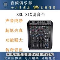 Spot new SSL Six New Tune Spot Spot Новое генеральное поколение общее поколение