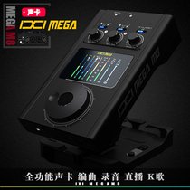 IXI MEGA M8 external sound card Computer mobile phone live call Mak song anchor professional recording equipment