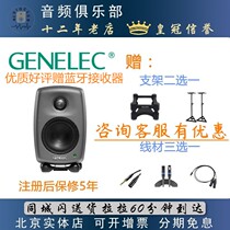 国行现货Genelec真力 8010A 8020D 8030C 8040B 8330有源监听音箱