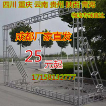 Chengdu Truss hot-dip galvanized square tube truss dance bench wedding Truss 20 inkjet frame advertising background frame