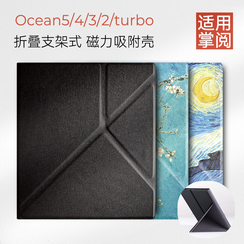 Suitable for Ireader Ocean5 Pro Protective Case, Ocean5 Long Battery Life Version Magnetic Ocean5C Case, 7inch Ocean4 Turbo Foldable Ocean4C Pure Black Stand Sleep/Wake Case