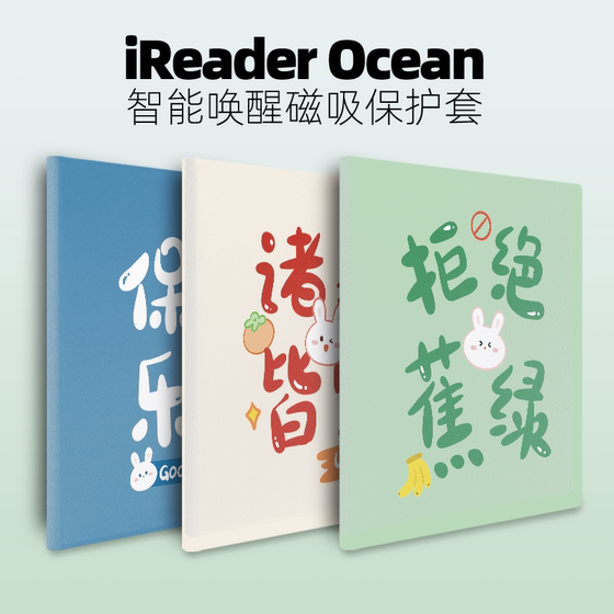 손바닥 판독기에 적합 iReaderOcean3 보호 커버 터보 자기 쉘 7인치 Ocean2 쉘 색상 7세트