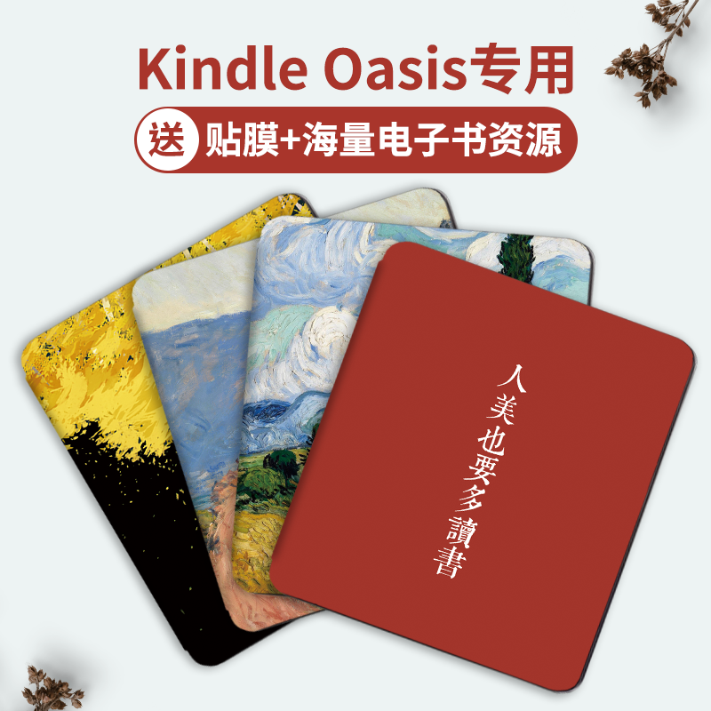 Kindle case oasis2 3 case kinddel Premium Edition 2019 third generation kindel shell 2399