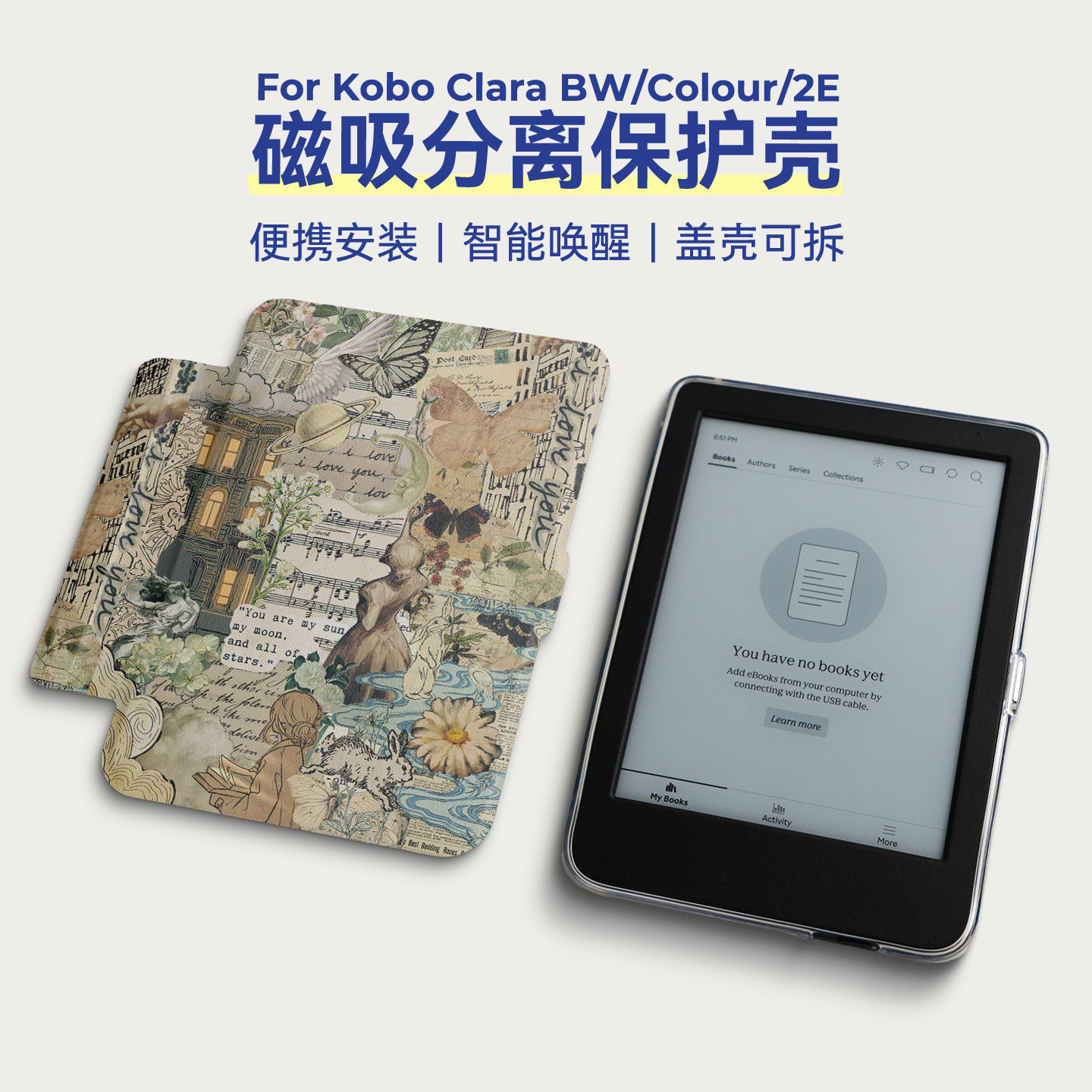 twosheep适用Kobo Clara Colour保护套Clara BW磁吸分离Clara 2E保护壳6