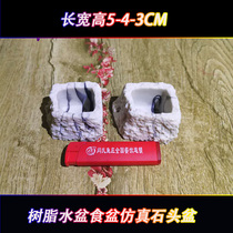 Reptile basin food basin spider tortoise lizard horned frog imitation bark water tray food tray