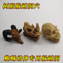 Reptile box Spider landscape shelter cave decoration landscape Spider larvae shelter resin shelter