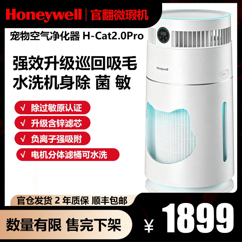 【Refurbished with Minor Defects】Honeywell Cat Air Purifier for Pet Hair Removal and Odor Elimination H-Cat2.0Pro 【Refurbished with Minor Defects】Honeywell Cat Air Purifier for Pet Hair Removal and Odor Elimination H-Cat2.0Pro