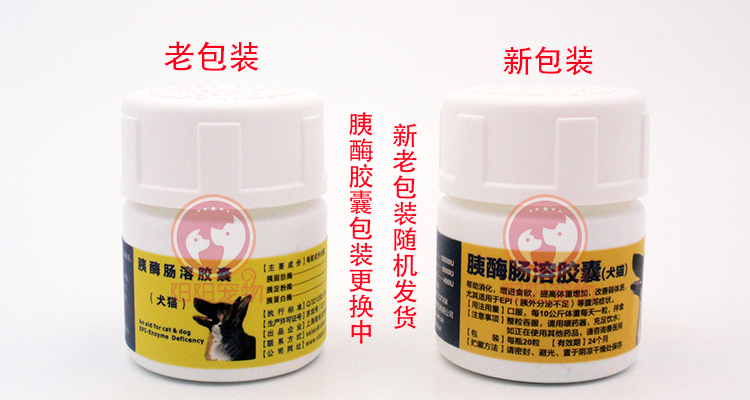 Vitabao trypsin bọc ruột chó mèo tụy viêm nang thú cưng tụy kho báu tiêu chảy mãn tính chó thiếu bài tiết enzyme tụy - Cat / Dog Health bổ sung sữa dành cho chó con