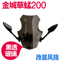 Jincheng Grasshopper 200 Modified Windshield Motorcycle Windshield Rear View Mirror Forward Grass Tail Tailstock