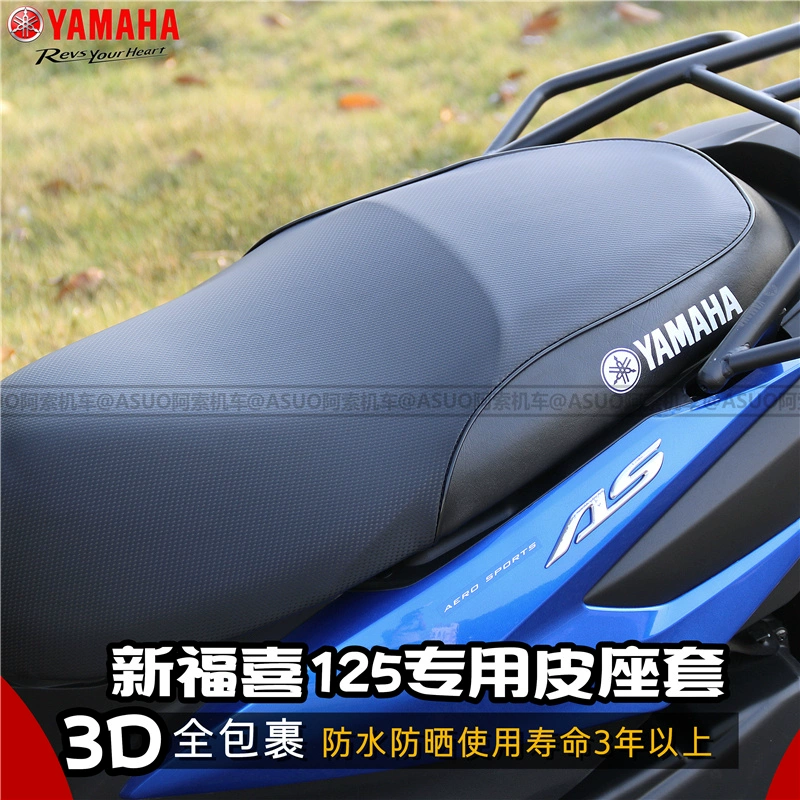 Yamaha new Fuxi as125 cushion cover Qiaoge i125 cải tiến đệm da Fuxi Kem chống nắng ghế chống thấm nước đệm ghế - Đệm xe máy