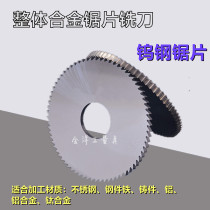 Overall alloy incision milling cutter saw blade milling cutter tungsten steel milling cutter 75 * 0 5-5mm * 22 72T * 72T can be set