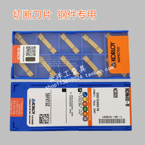Imported CNC blade MGMN200 300 400 500-M NC3020 NC3030 double-head steel cutting groove