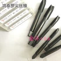 Shanghai Hongtai luo jian tap machine tap HSS M3 4 5 6 8 10 12 14 16 18-30
