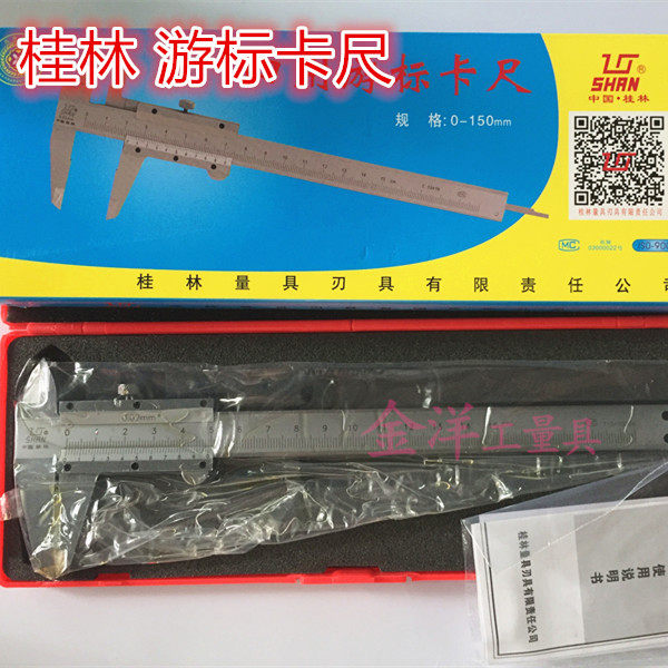 Guilin cruise Peuka ruler stainless steel card ruler 0-150 0-200 0-300 0-500 0 0-500 0-600 02mm