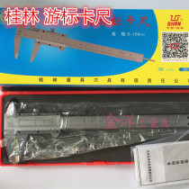 Guilin vernier caliper stainless steel caliper 0-150 0-200 0-300 0-500 0-600 0 02mm